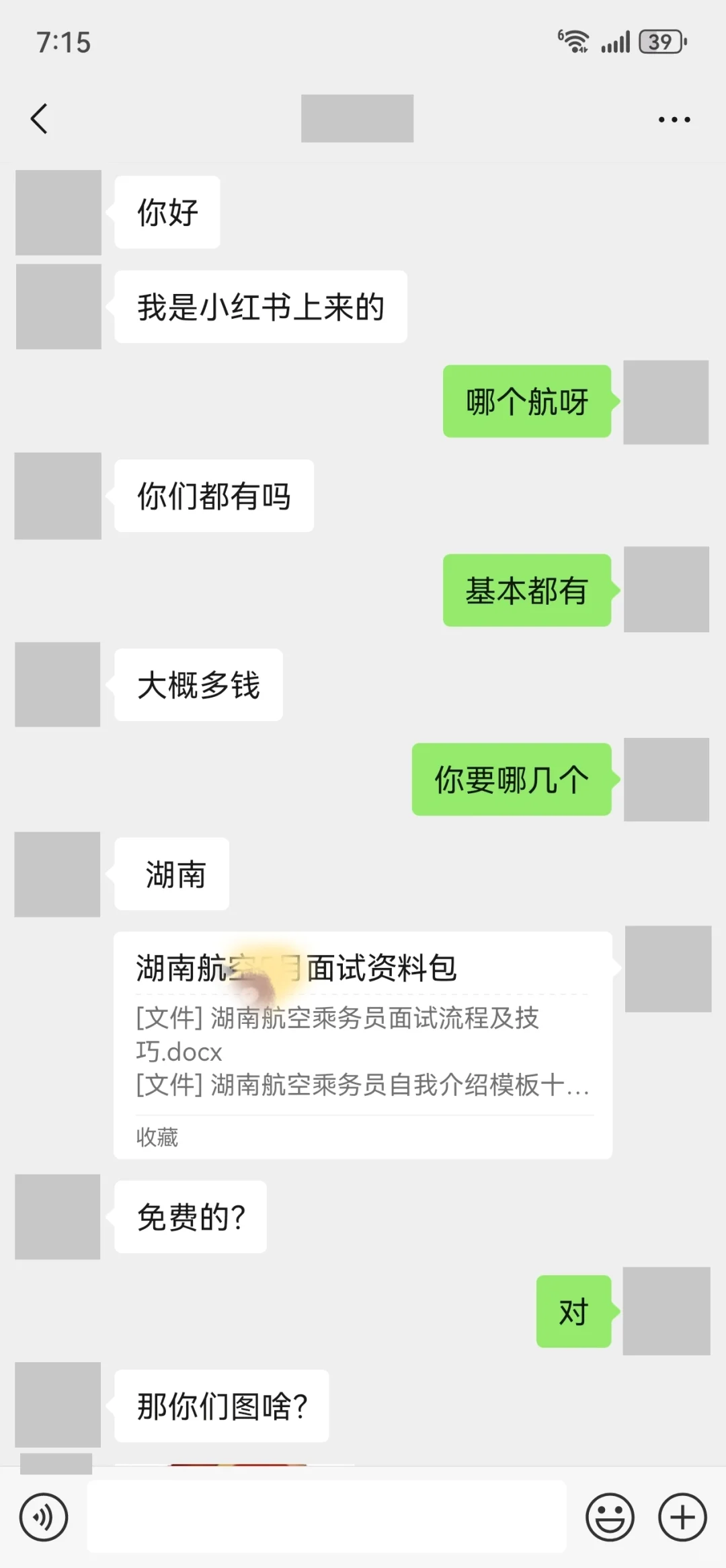 推介会湖南航空真的很好面