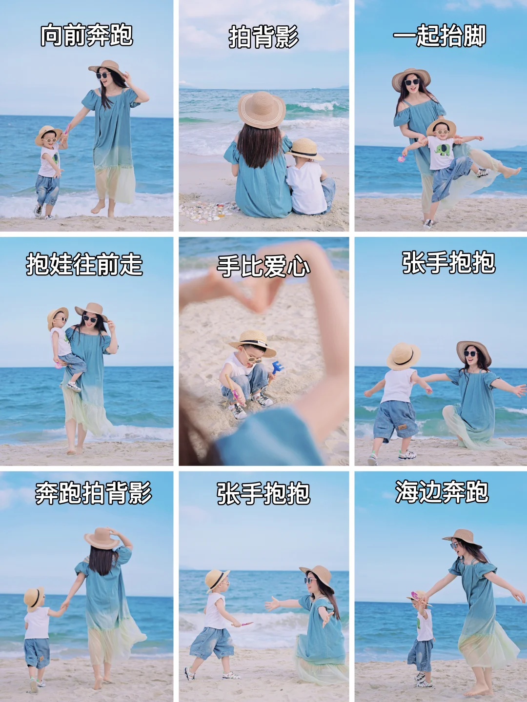 ?️存一些海边亲子拍照姿势|有爱亲子照