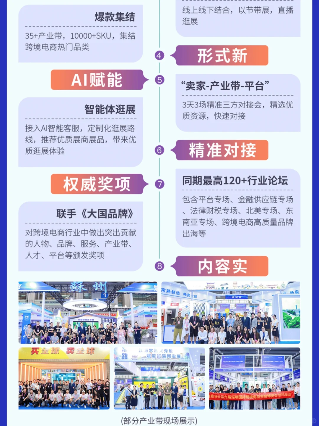 活动预告：6.16号我在福田会展中心接待朋友