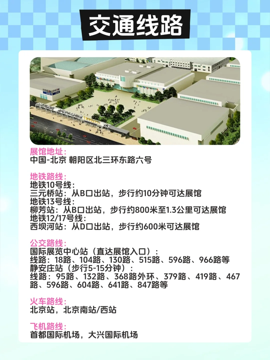 ?免费逛 2025 北京礼品展攻略