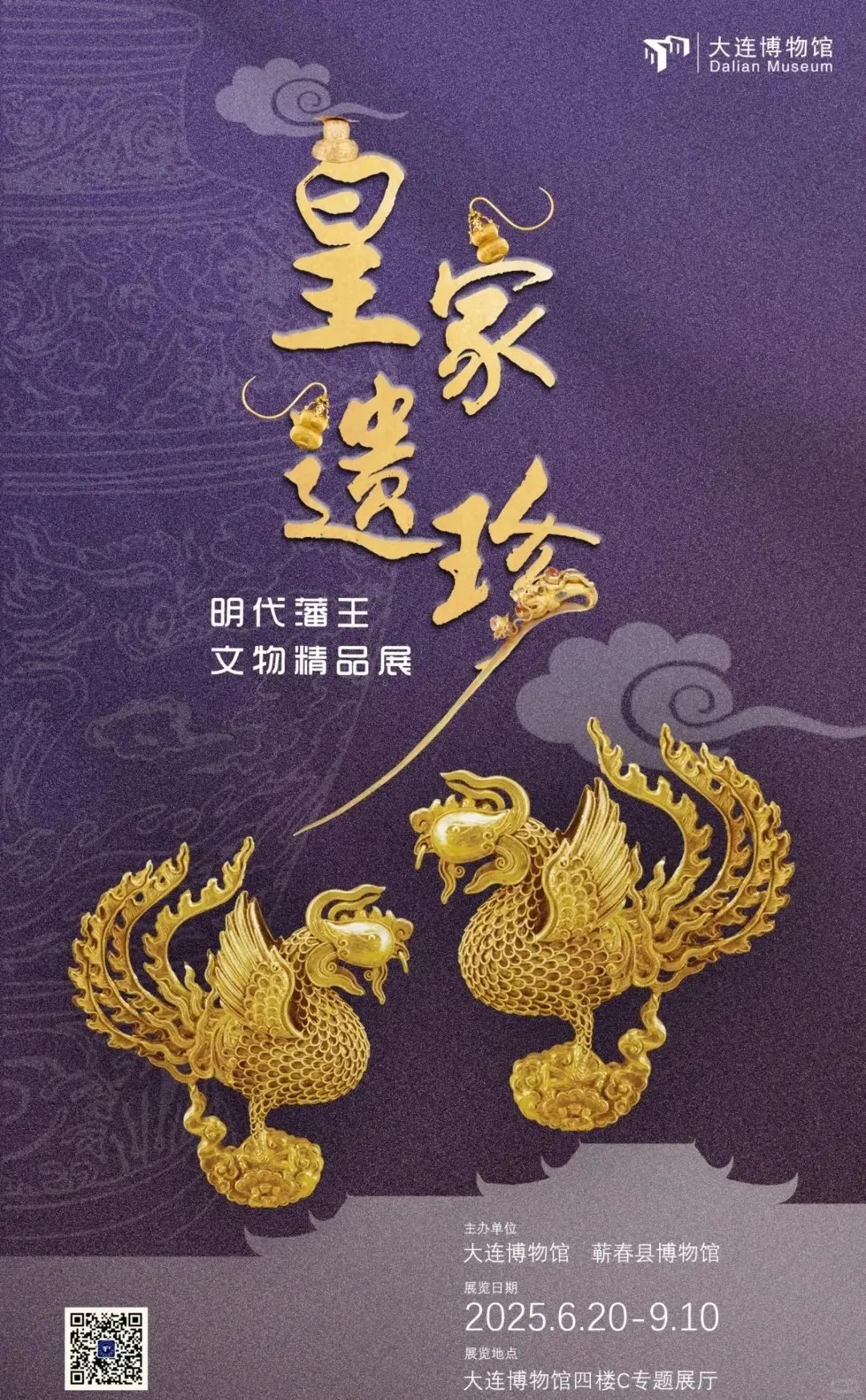 富贵迷人眼 这个暑假值得一冲的9个珍宝展