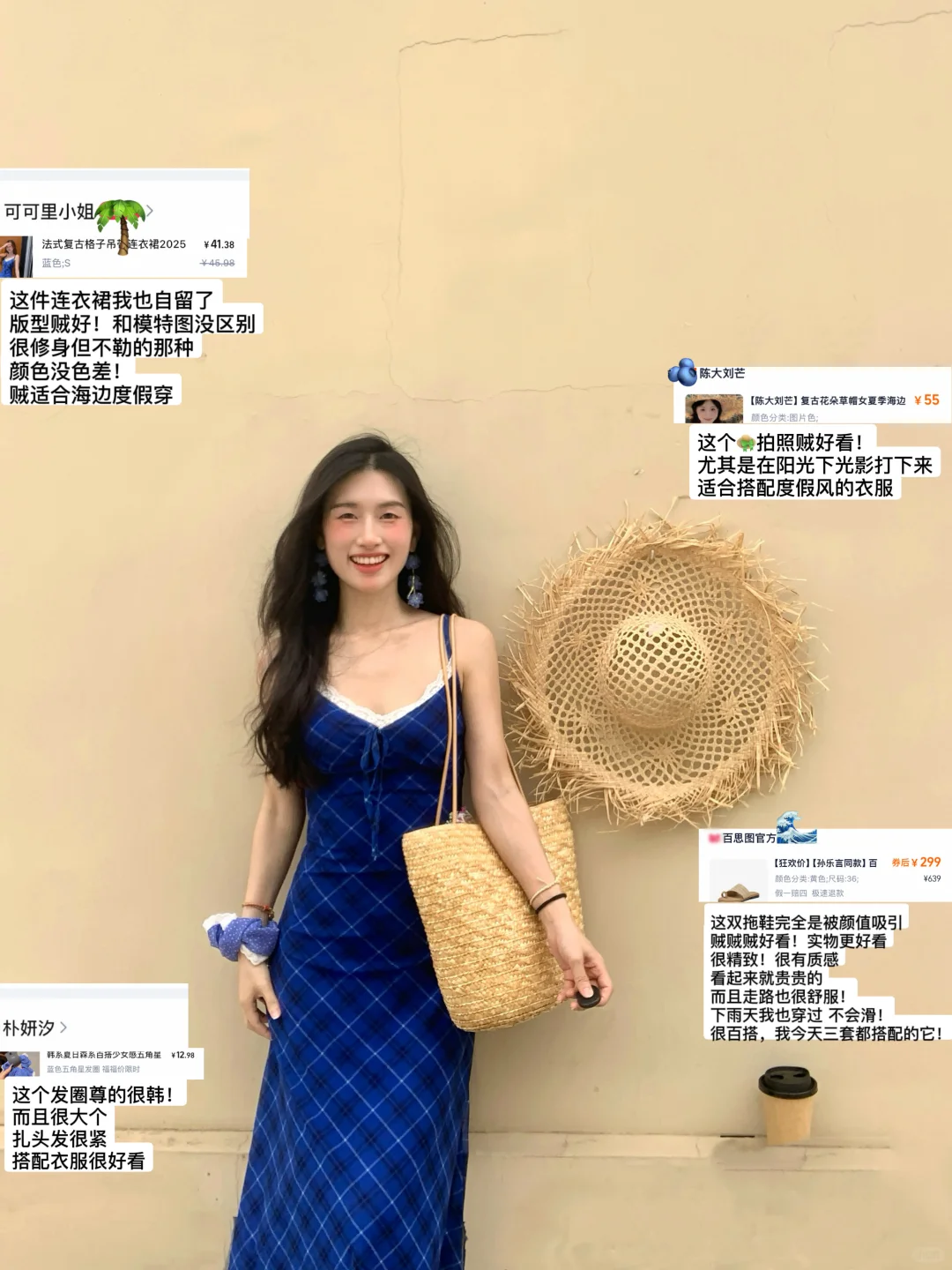 夏日海岛穿搭分享?️‧₊˚✩ 1⃣️8⃣️套（附?！！