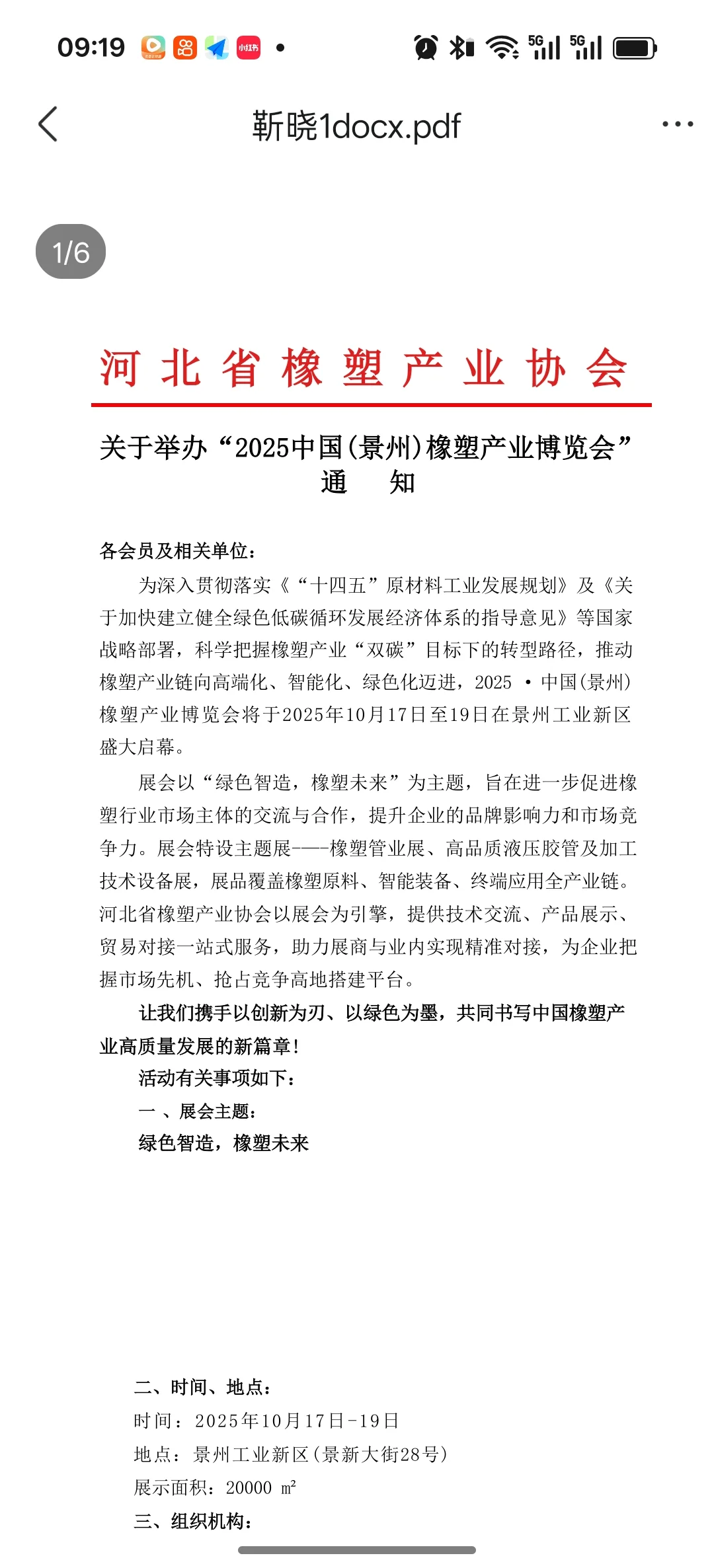 ✨创新之光，点亮未来之路