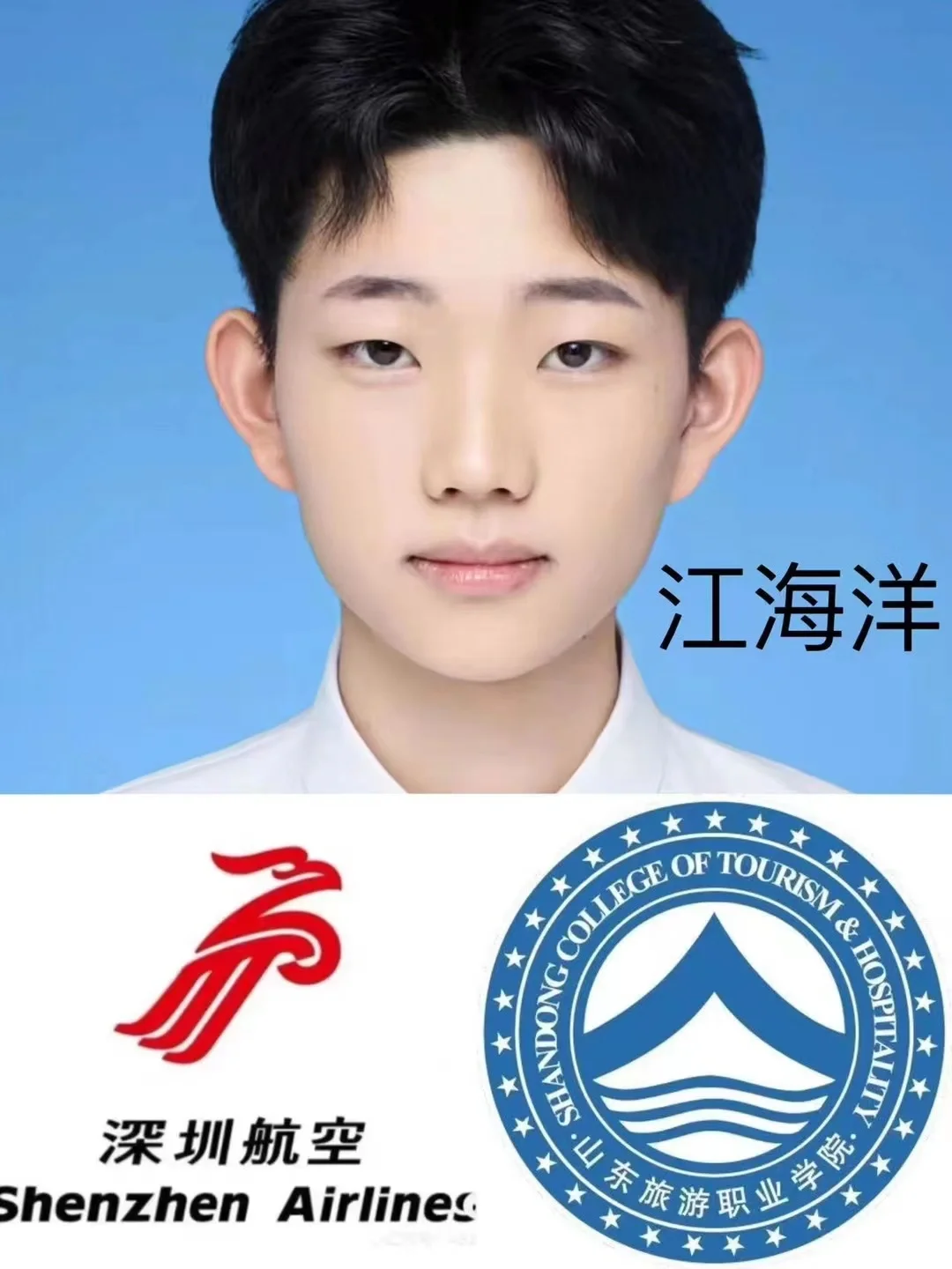 通过深圳航空11人！