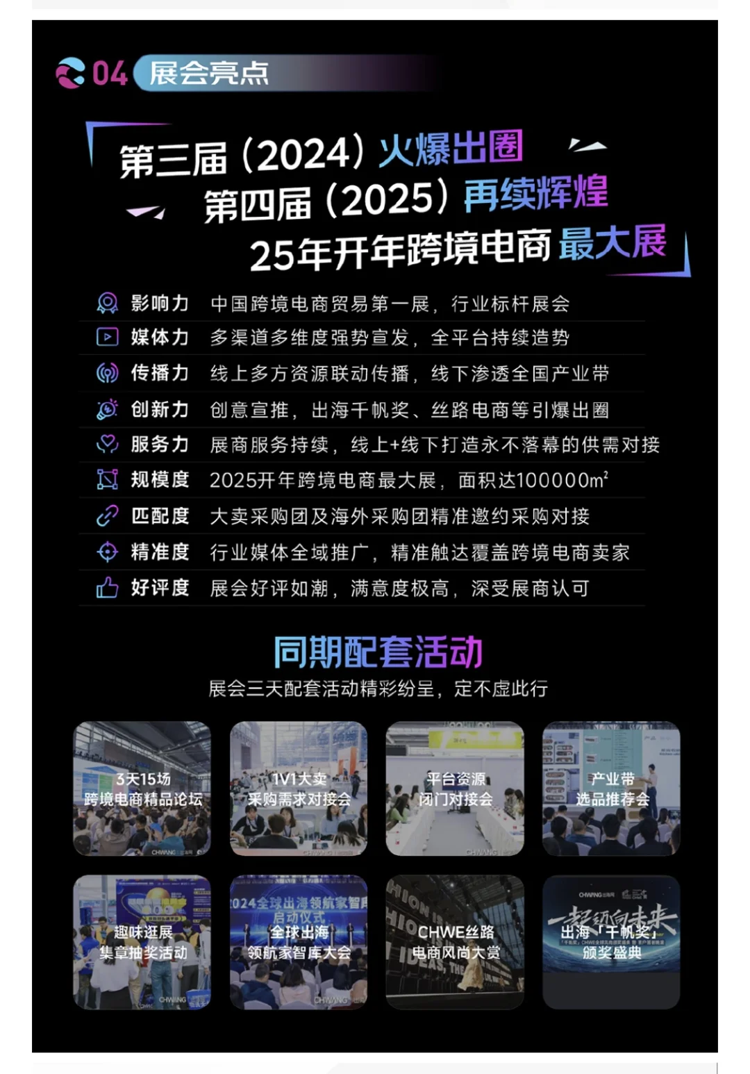 深圳全球跨境电商展倒计时2天开展啦…