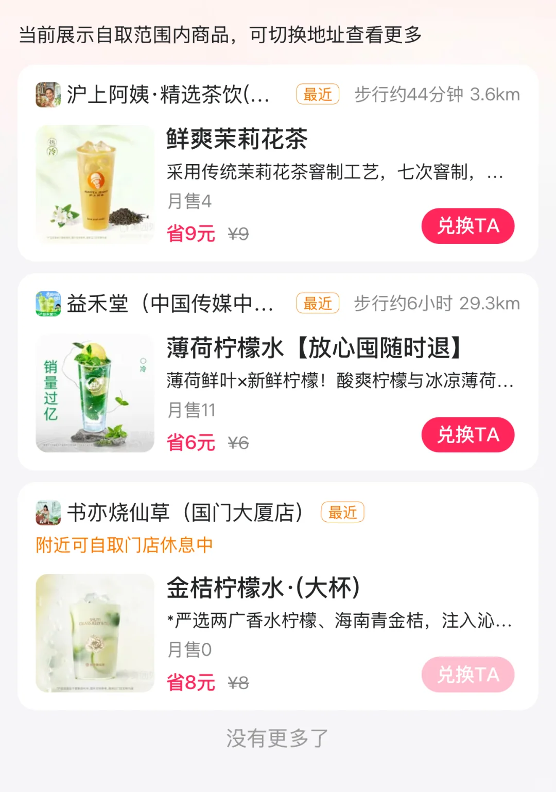 确实看不懂美团这个活动