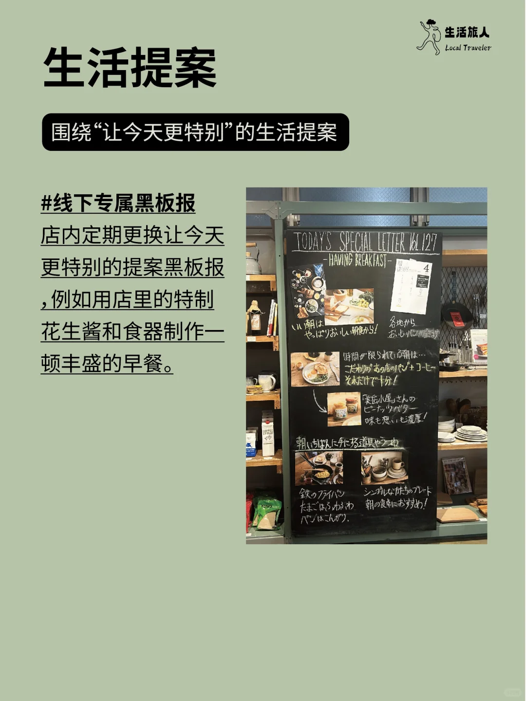 生活方式好店|不去后悔的日本杂货之神