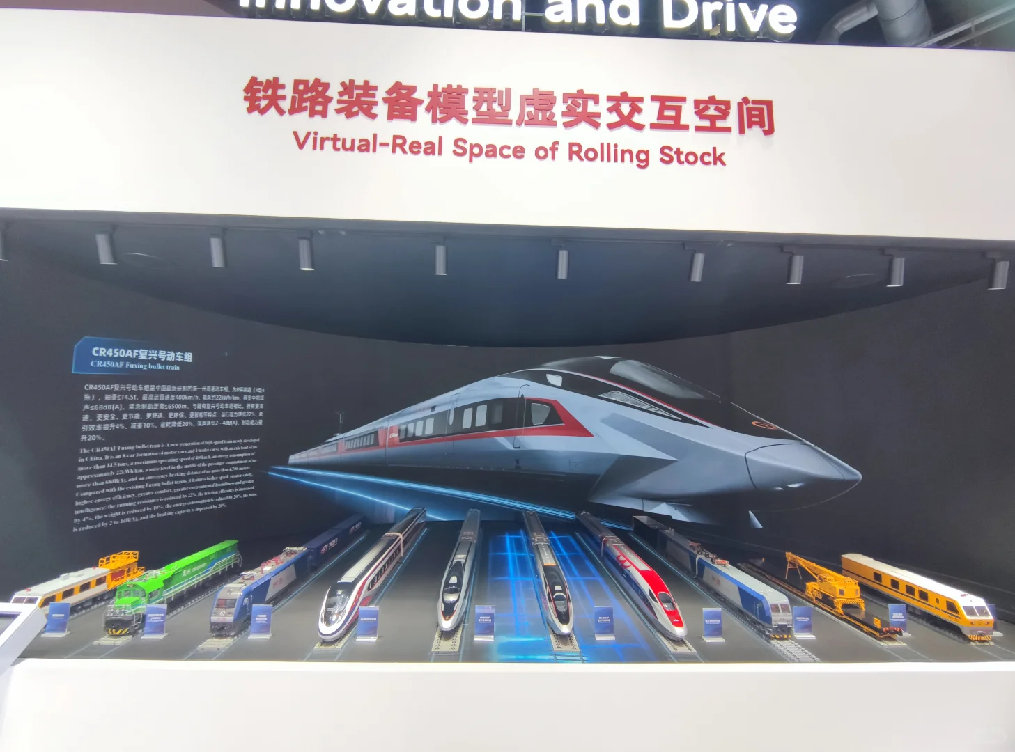 第十七届中国国际现代化铁路技术装备展览会