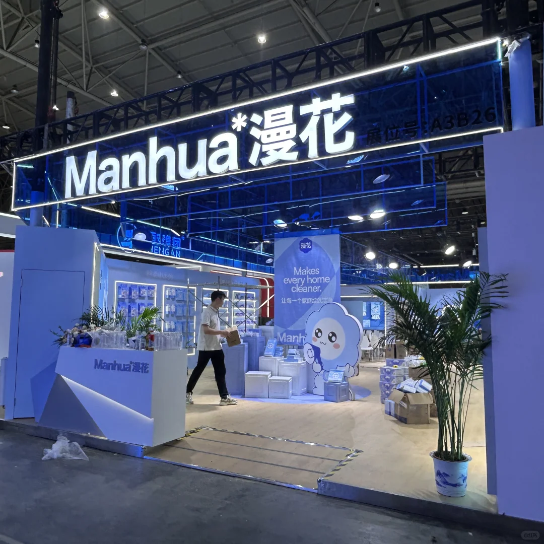2025生活用纸展
