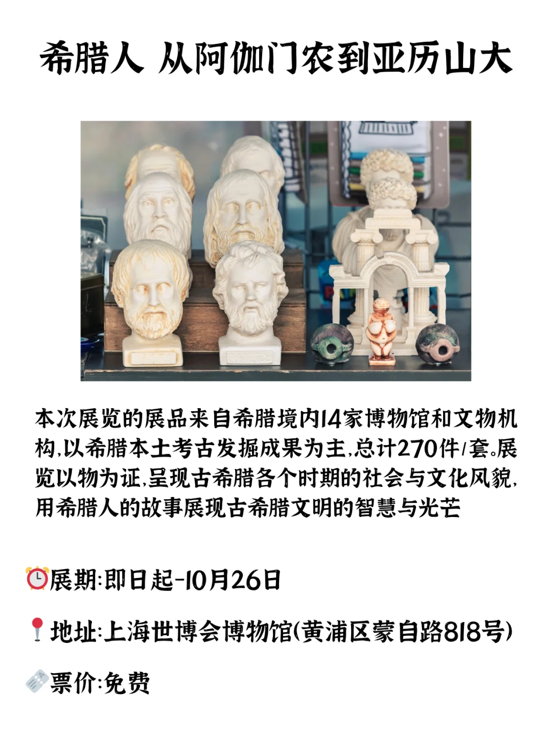 暑假来沪不能错过的10个展览！许多免费！