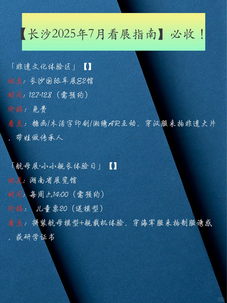 ?长沙7月看展指南汇总?