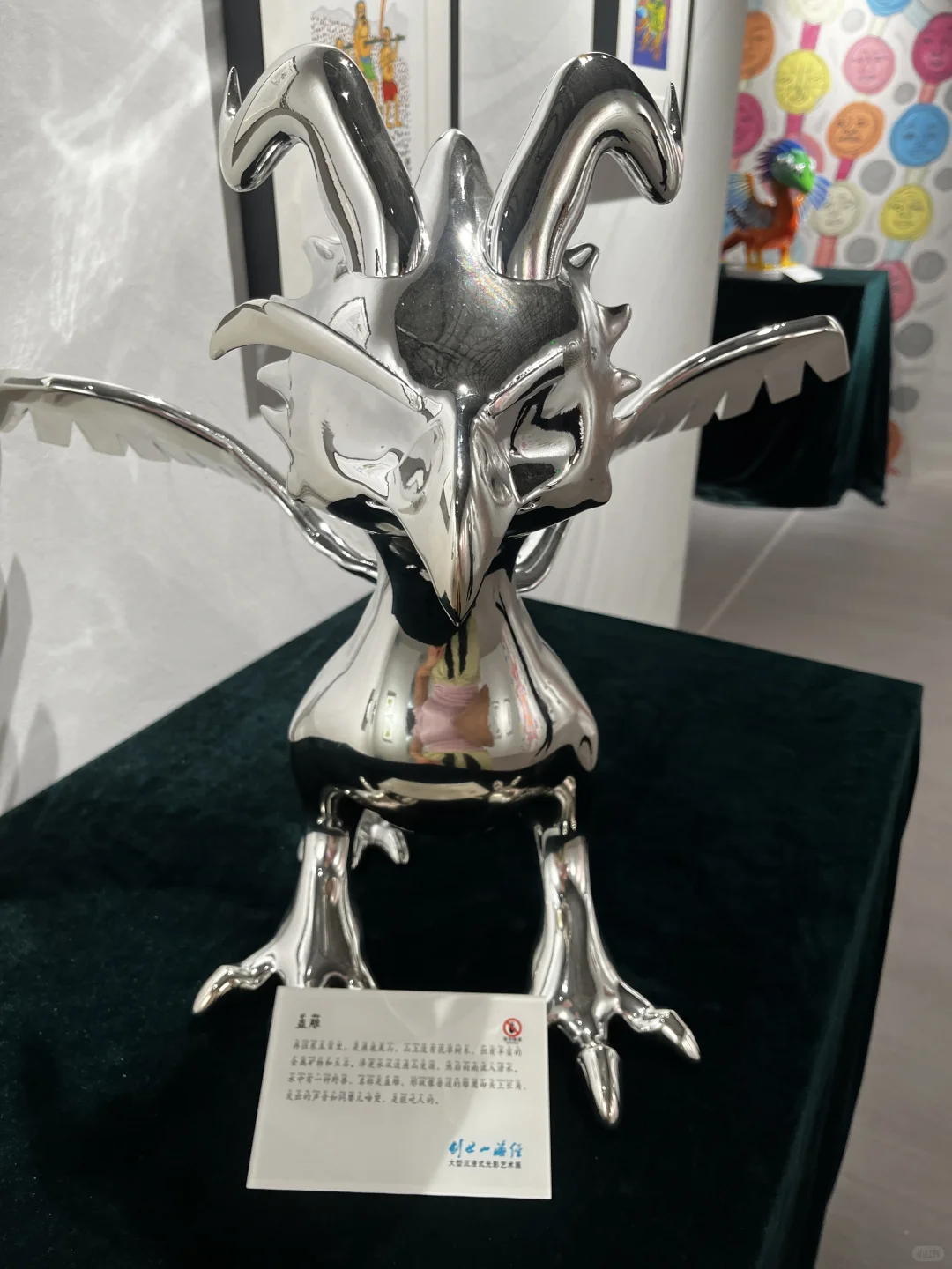 创世山海经·远古科幻沉浸艺术展