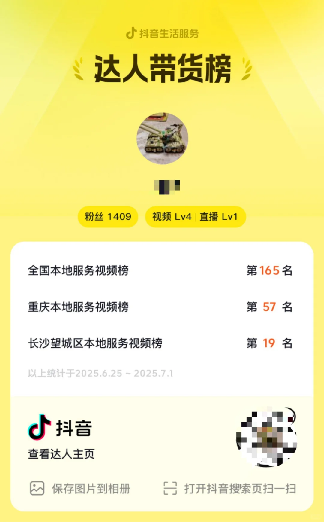 团购账号运营我是专业的