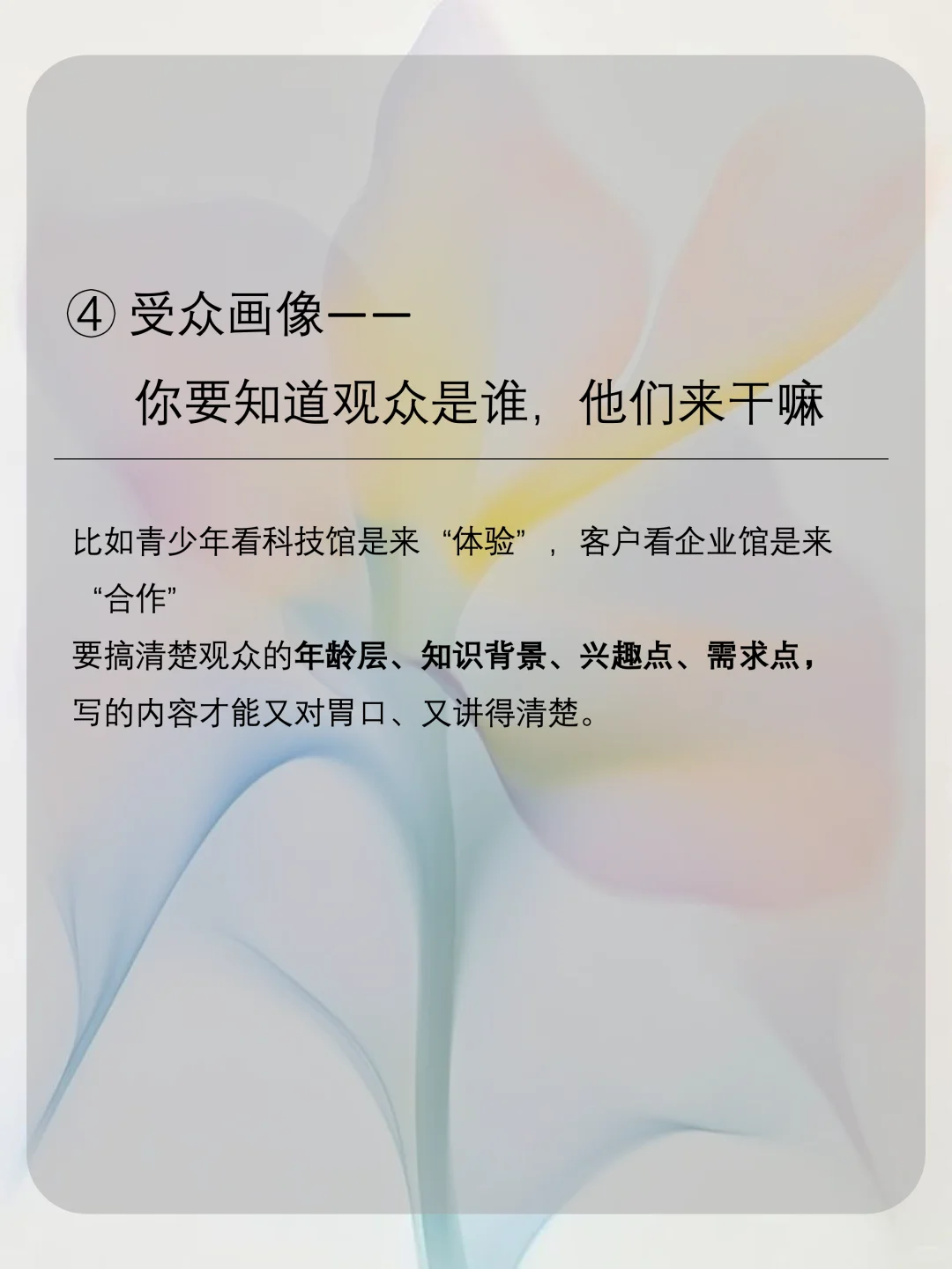 写策展大纲前,先想清楚这5个问题