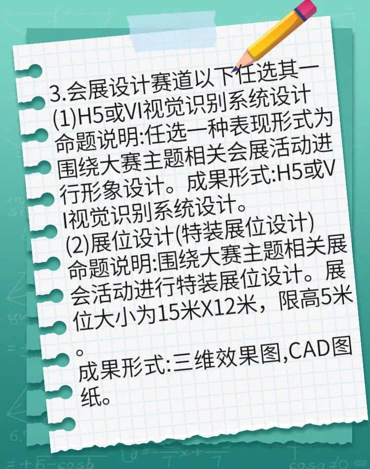 又一个比赛来啦！冲鸭！综测！
