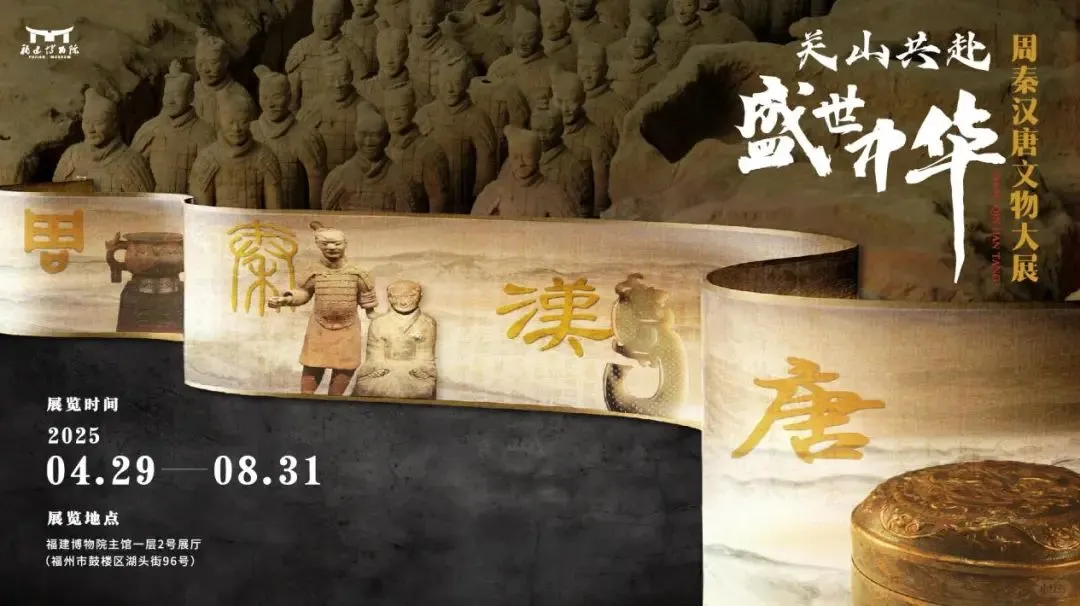福州7月看展(一)