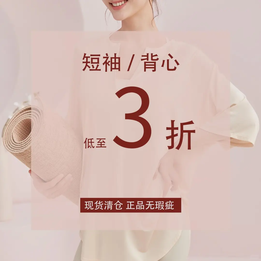 清仓瑜伽服女上衣短袖专业背心运动长袖健身