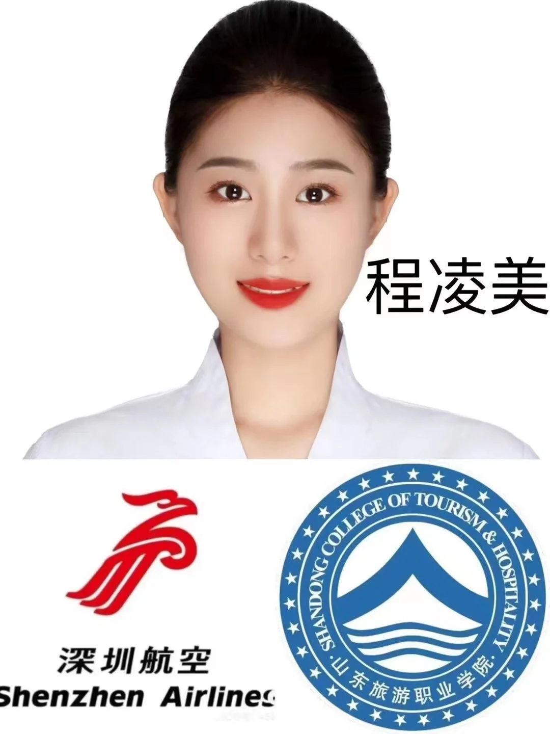通过深圳航空11人！