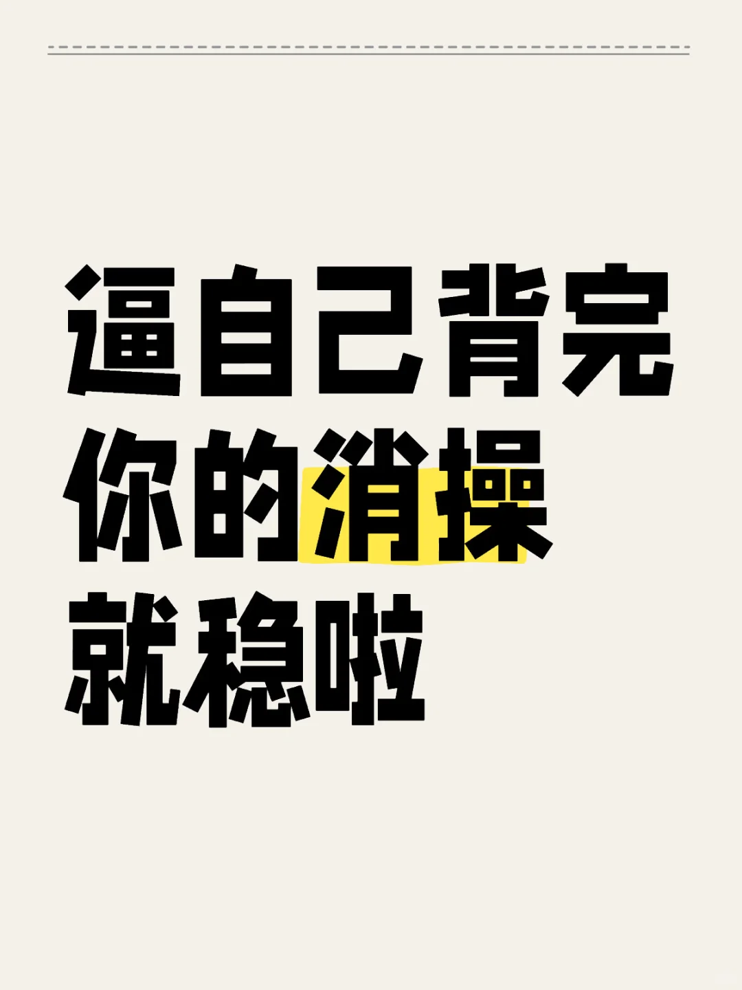消防设施操作员中级，知识点汇总✌