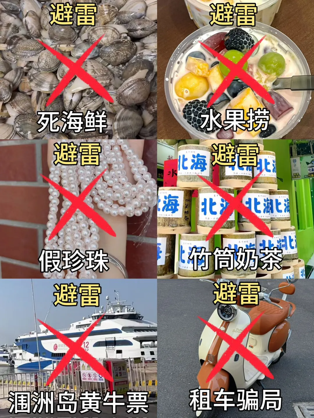 到了北海之后,我才知道我带的衣服多离谱…