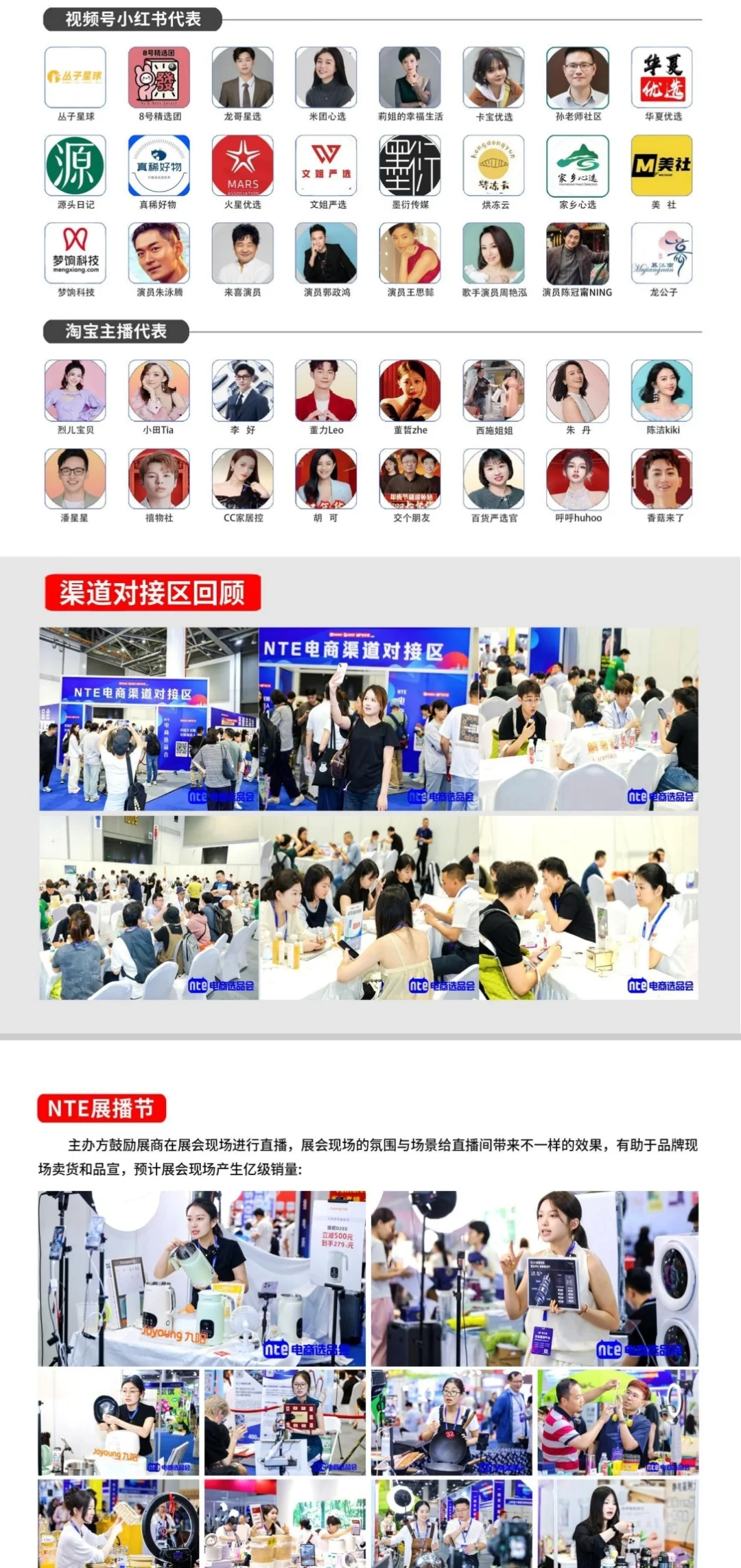 私域+直播+推客大会定档11月28-30日