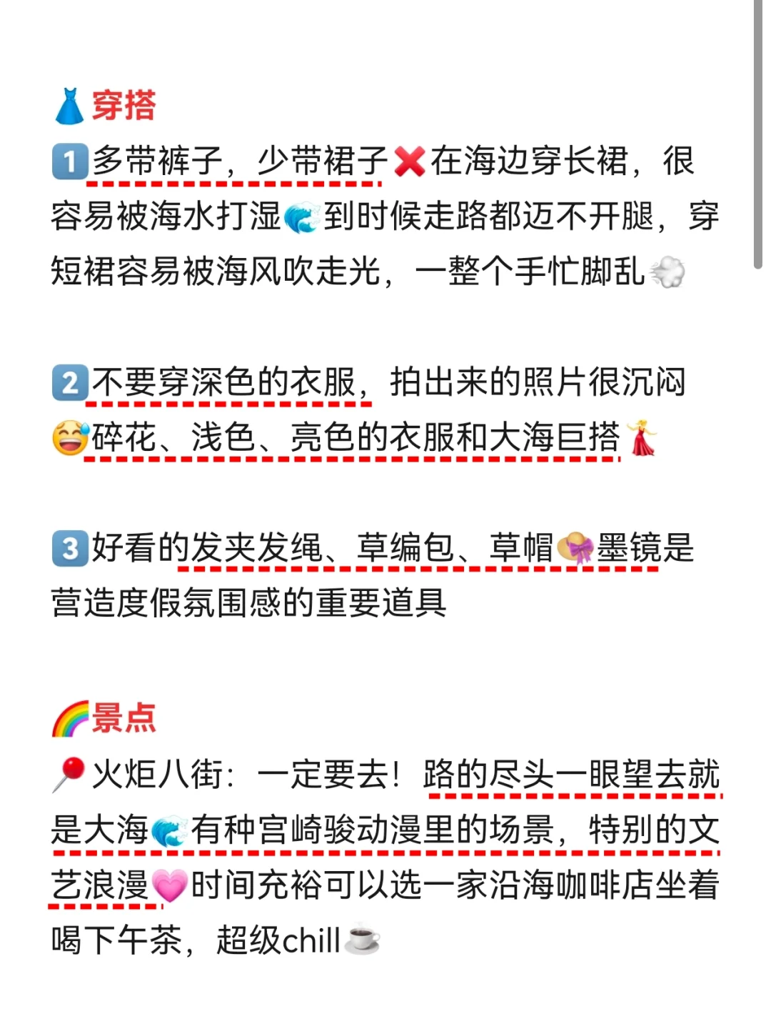 真服了。。。没人告诉我威海带什么衣服