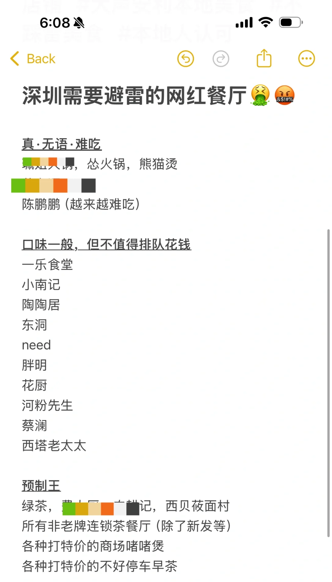 深圳本地人餐厅避雷:网红再别骗外地人了!