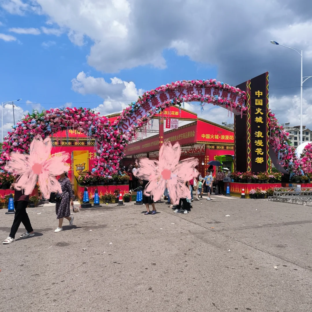 楚雄火把节展销会