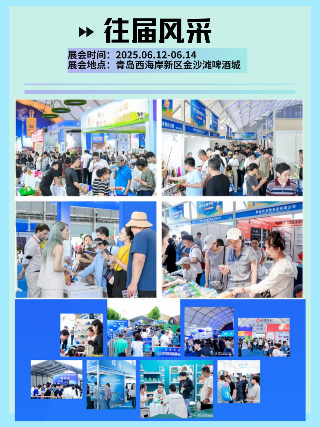 青岛逛展指南 | 跨境电商节的 N 种玩法！