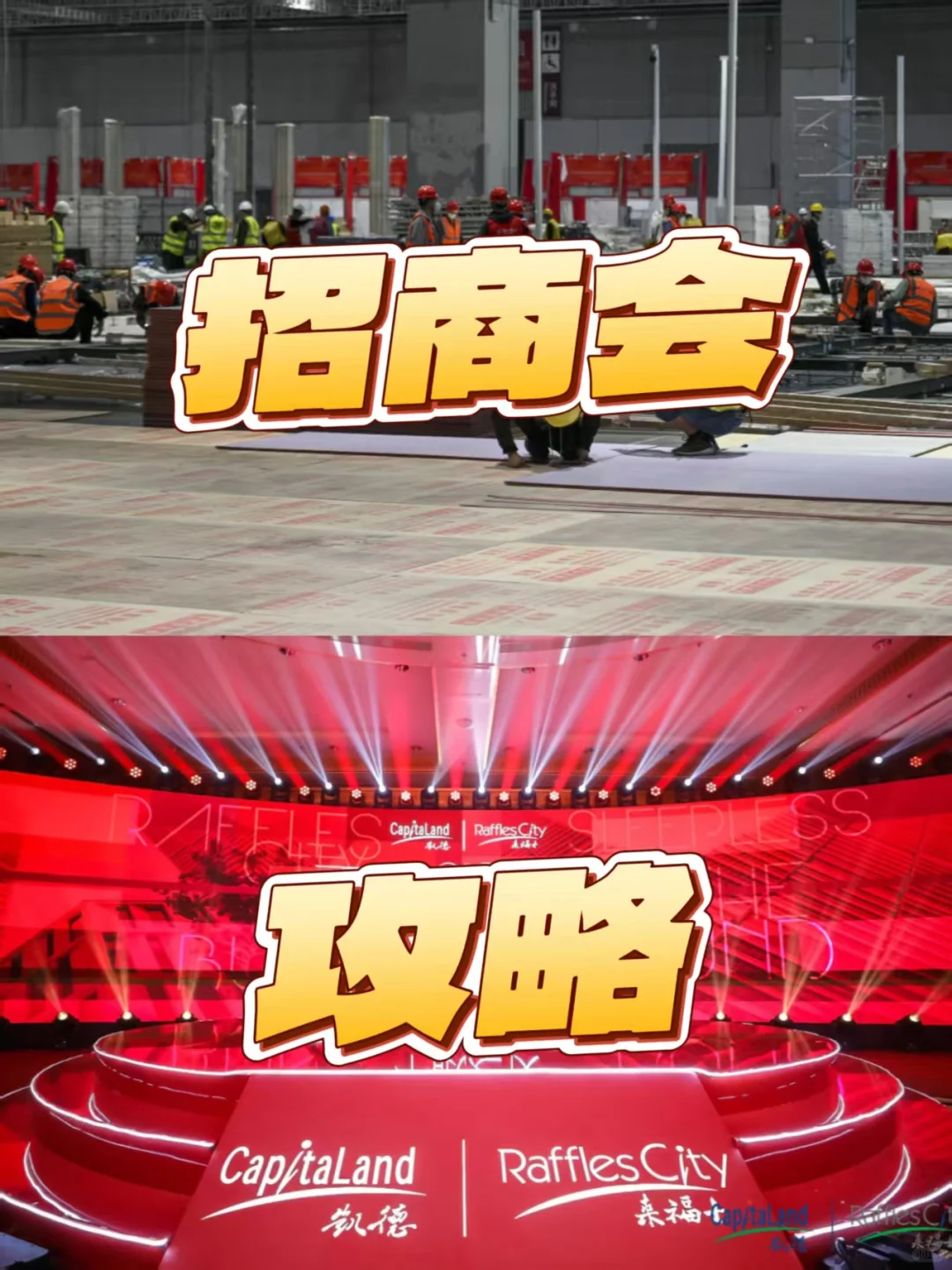 招商会策划保姆级攻略?3 步搞定活动