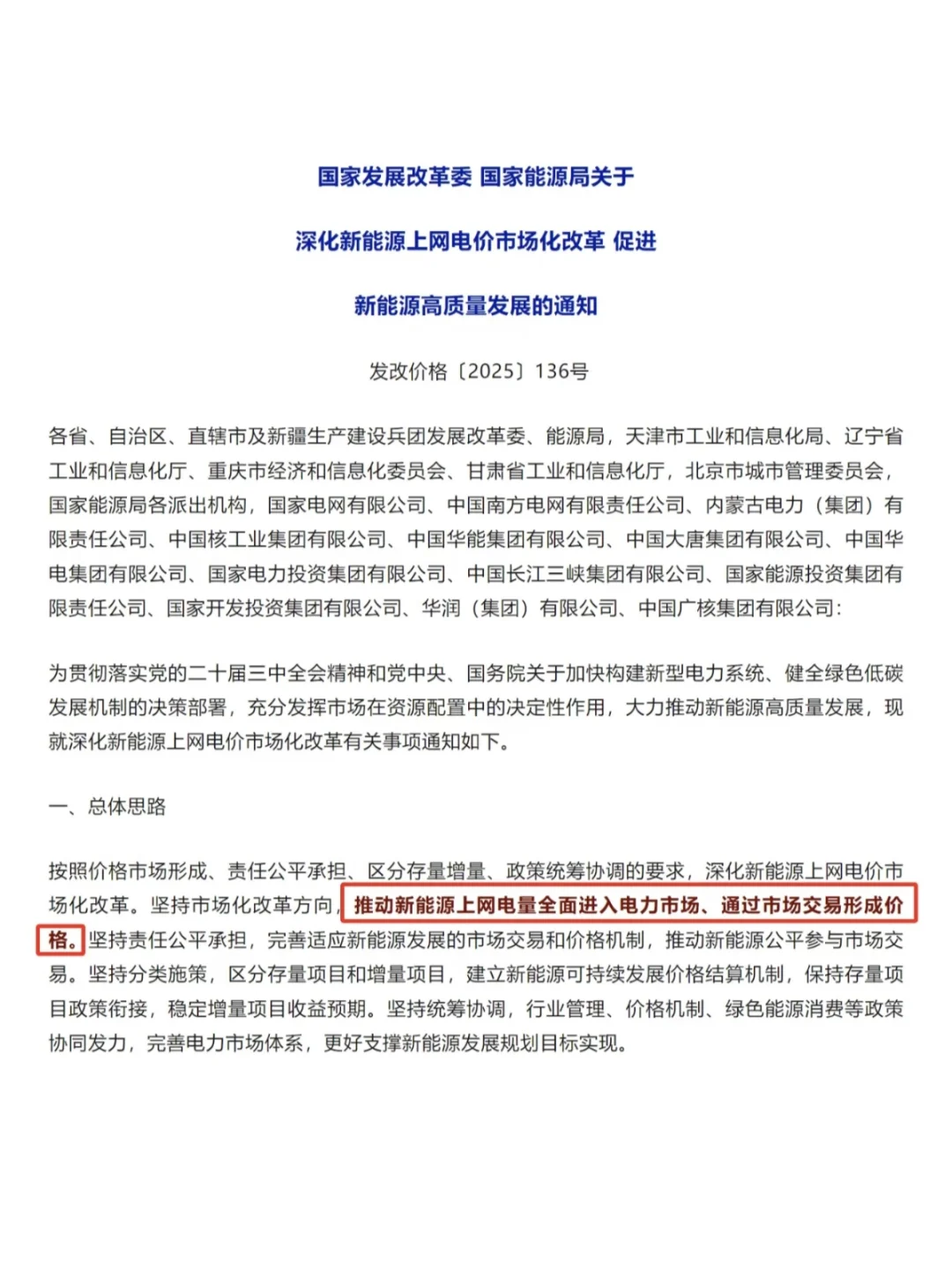 坦白说:电力交易会是下一个风口吗?