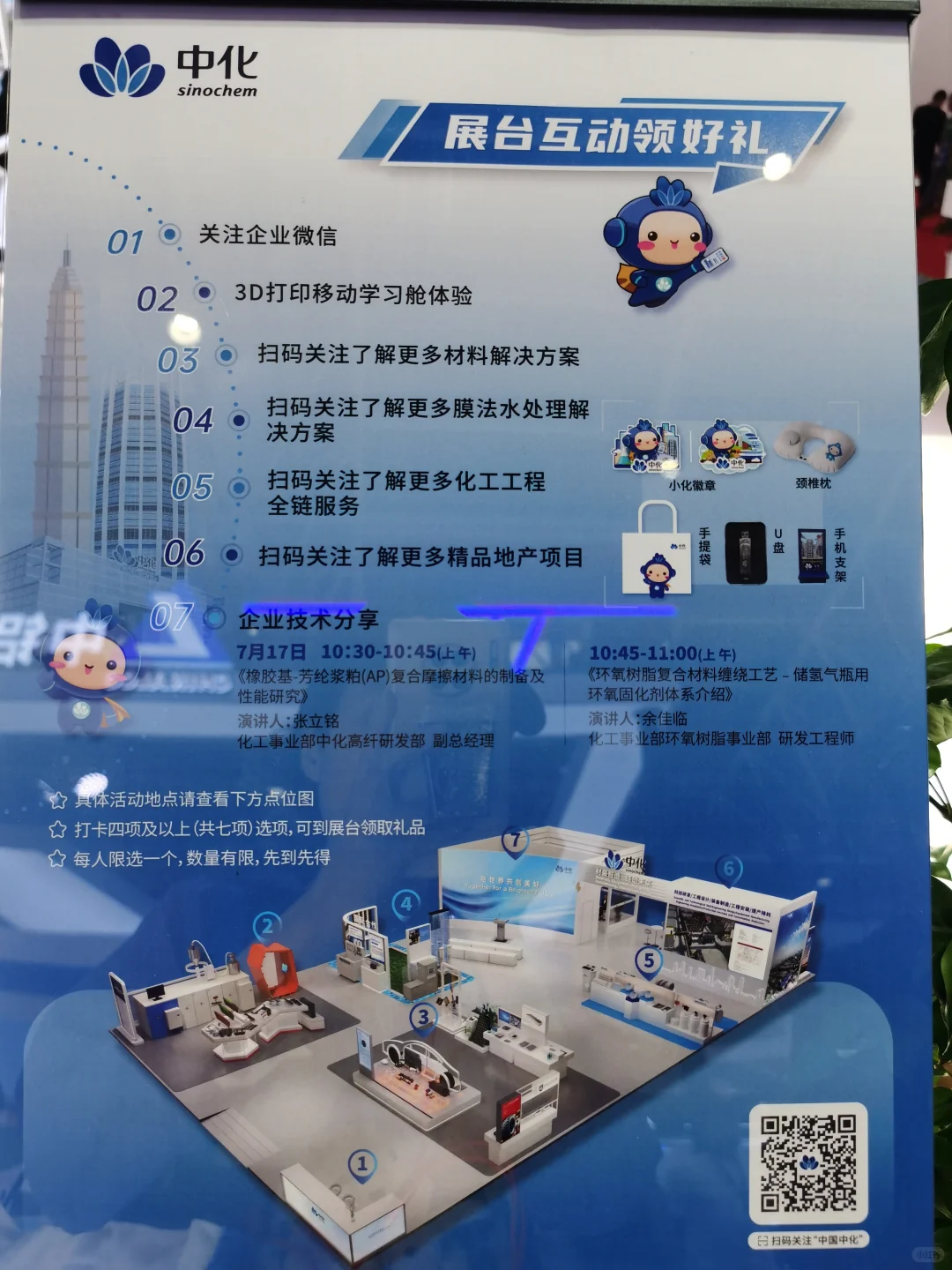2025北京链博会羊毛攻略!7月17
