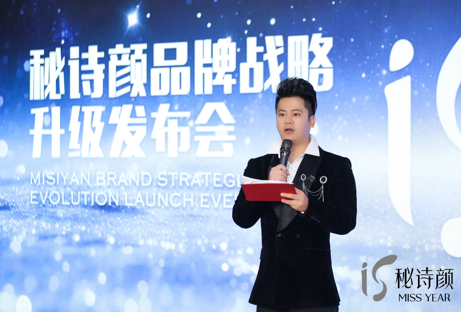 招商会主持人｜北京美业主持人