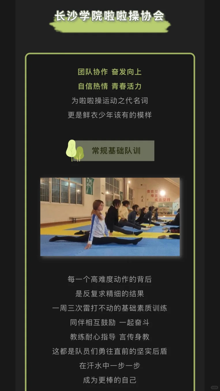 长沙学院社团大揭秘！你不知道的社团都在这