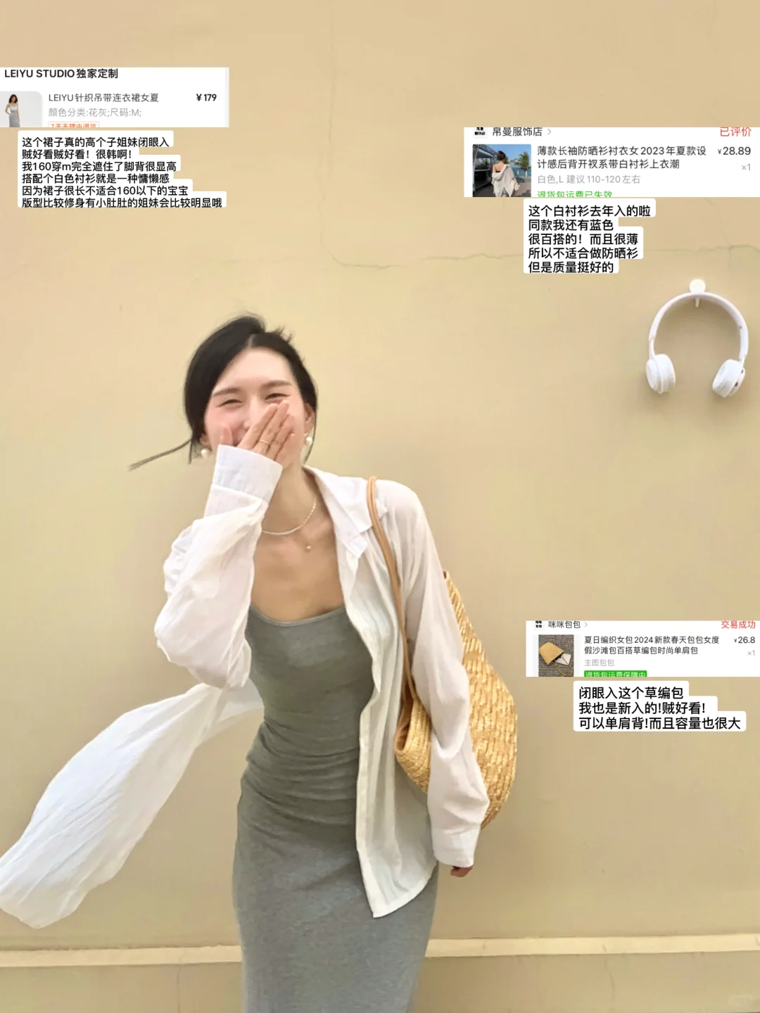 夏日海岛穿搭分享?️‧₊˚✩ 1⃣️8⃣️套（附?！！