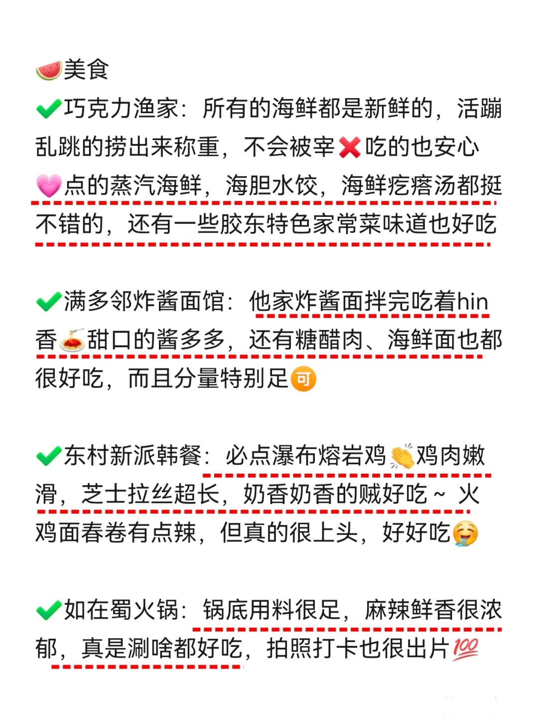 真服了。。。没人告诉我威海带什么衣服