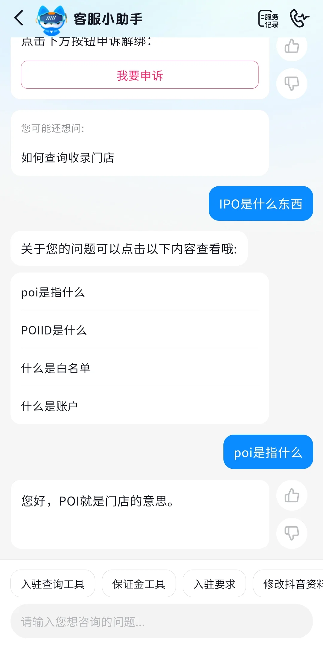 为了开通抖音团购,我真的快被折磨疯了!