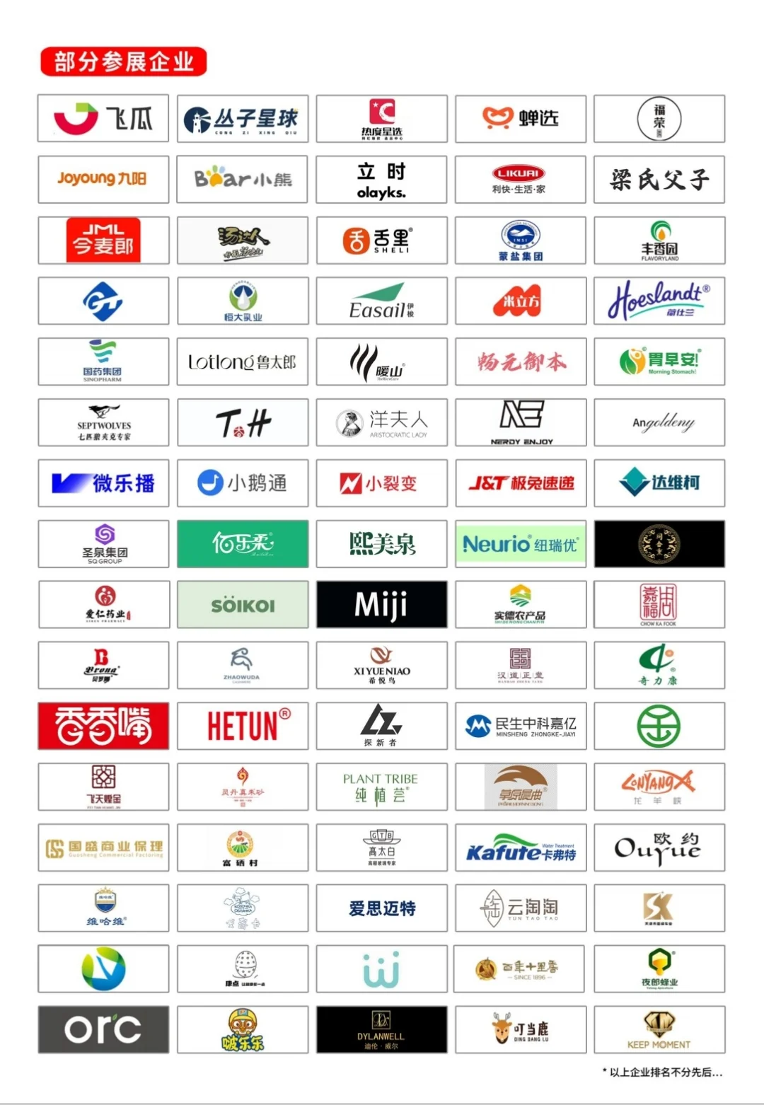 私域+直播+推客大会定档11月28-30日