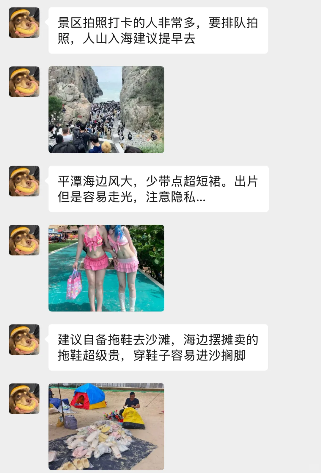 7月准备去平潭的姐妹?.....千万注意⚠️