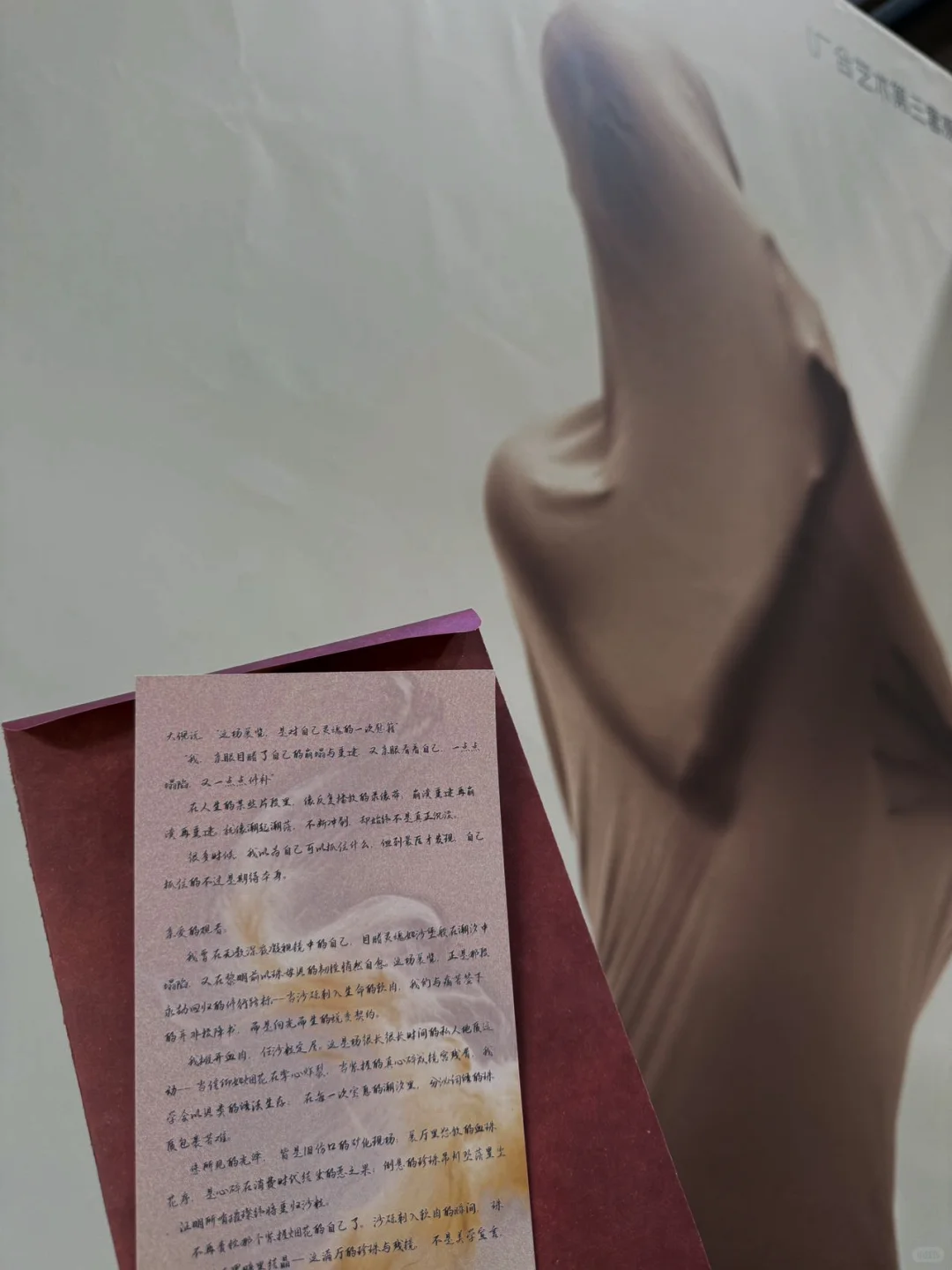 西安新展｜沙与珠：一场关于破碎与重生的对话