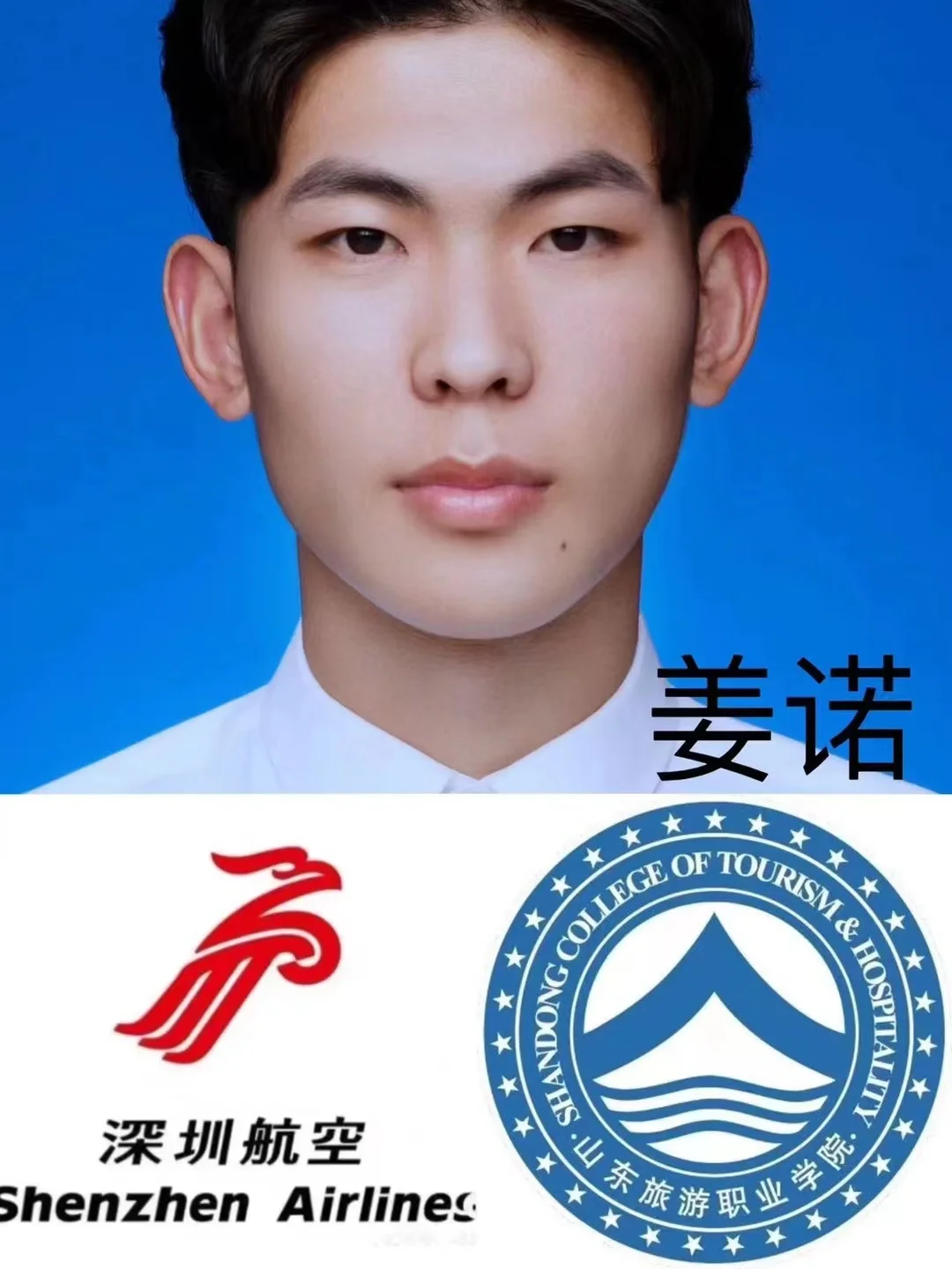 通过深圳航空11人！