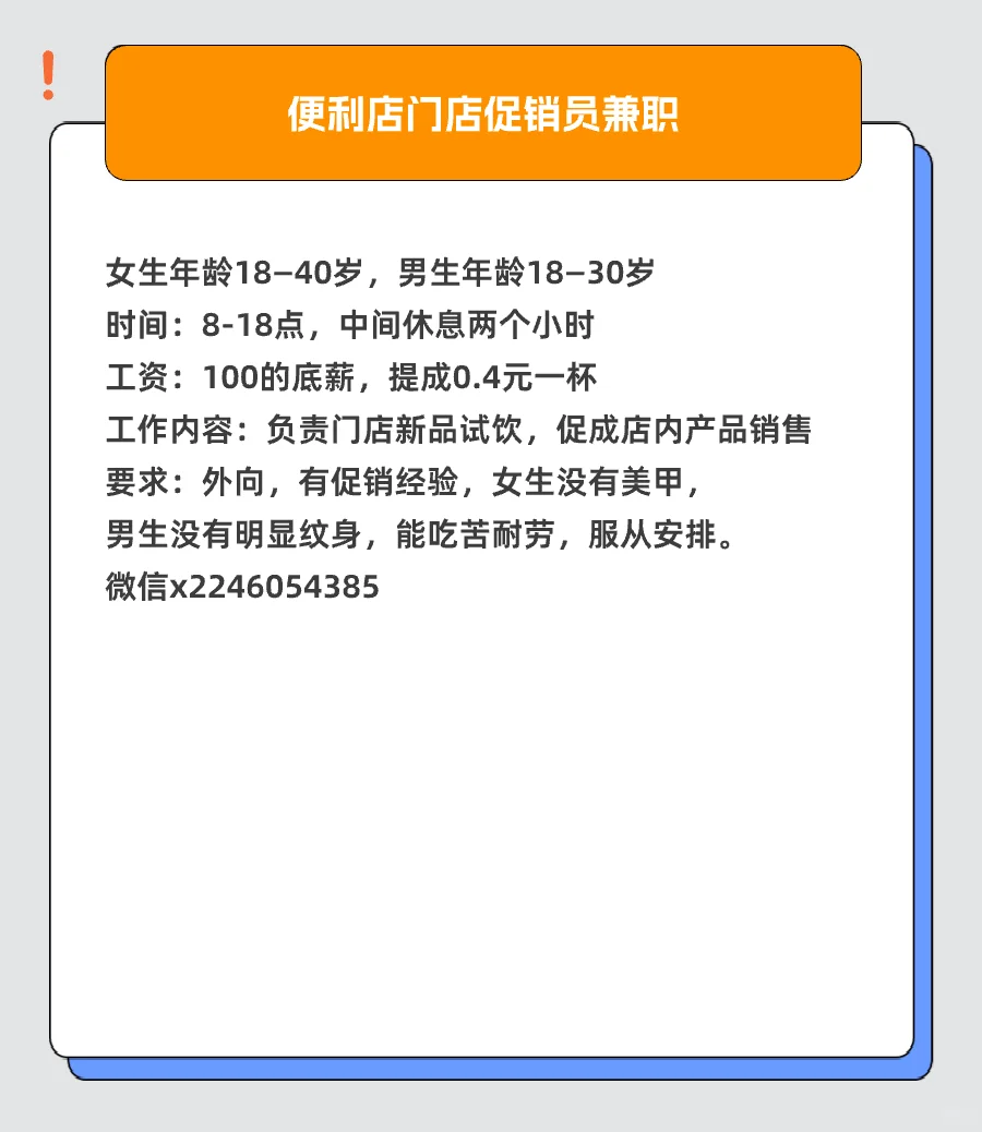 长沙兼职丨7月03日丨最新发布
