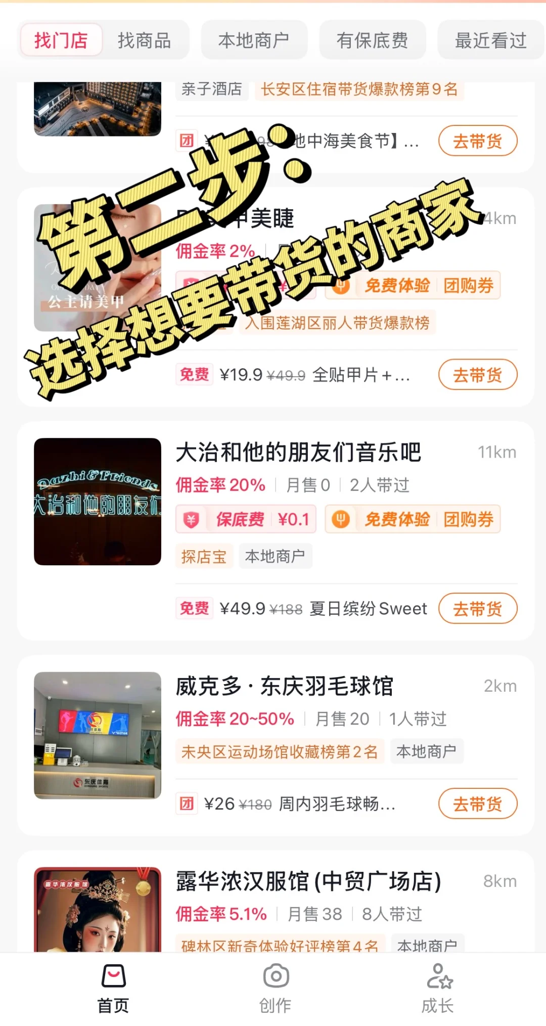 用Ai制作《团购达人》月入5w