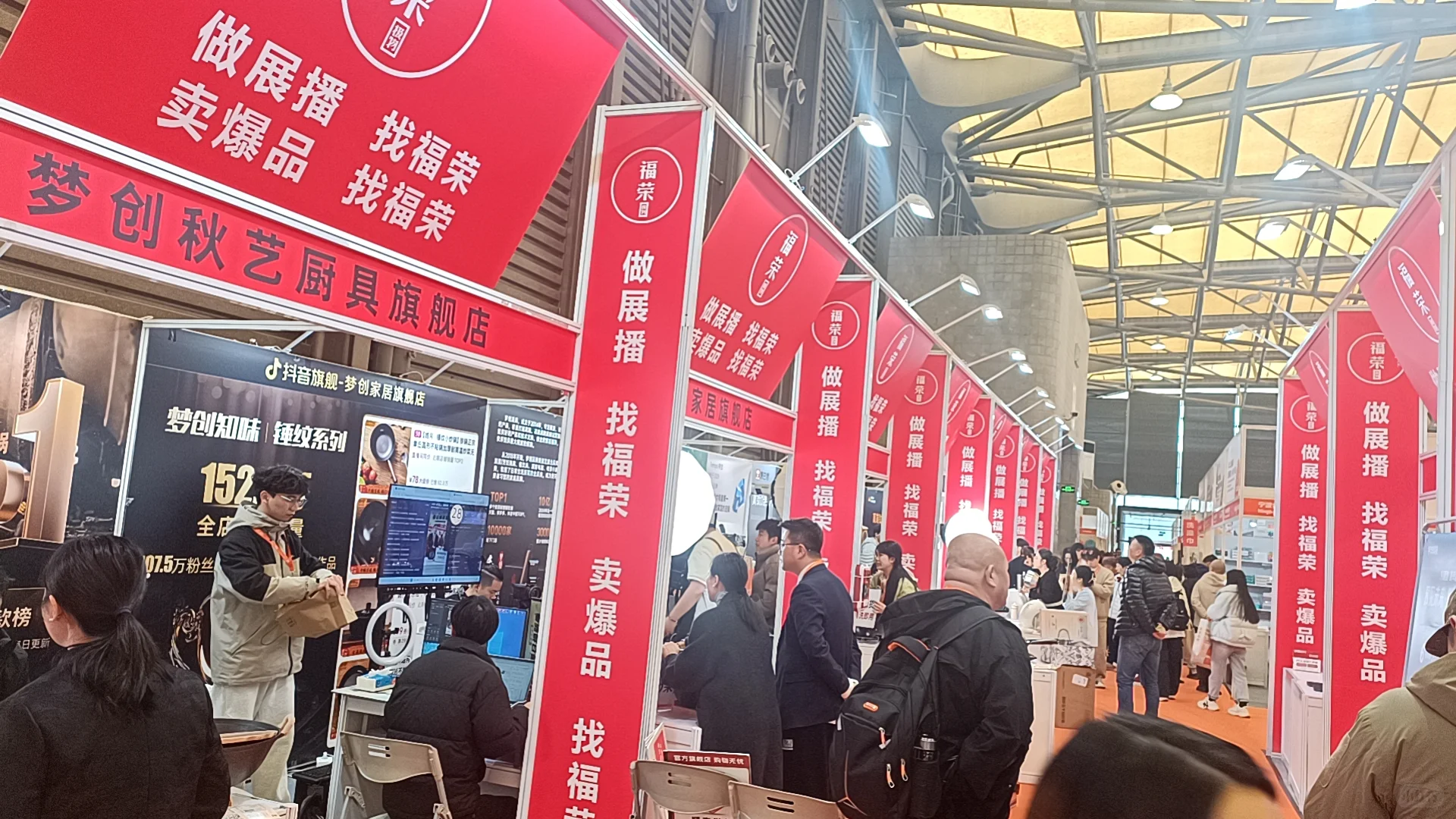 上海日用百货展第一天，周末快来逛