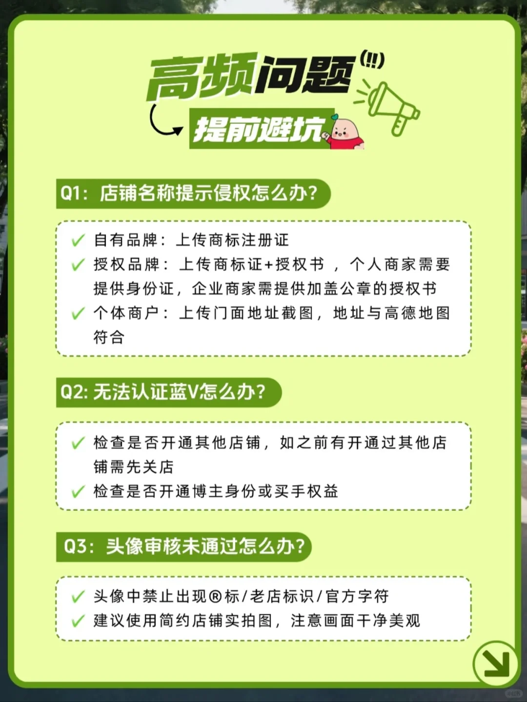 小红书团购课程,开通教程来啦‼️