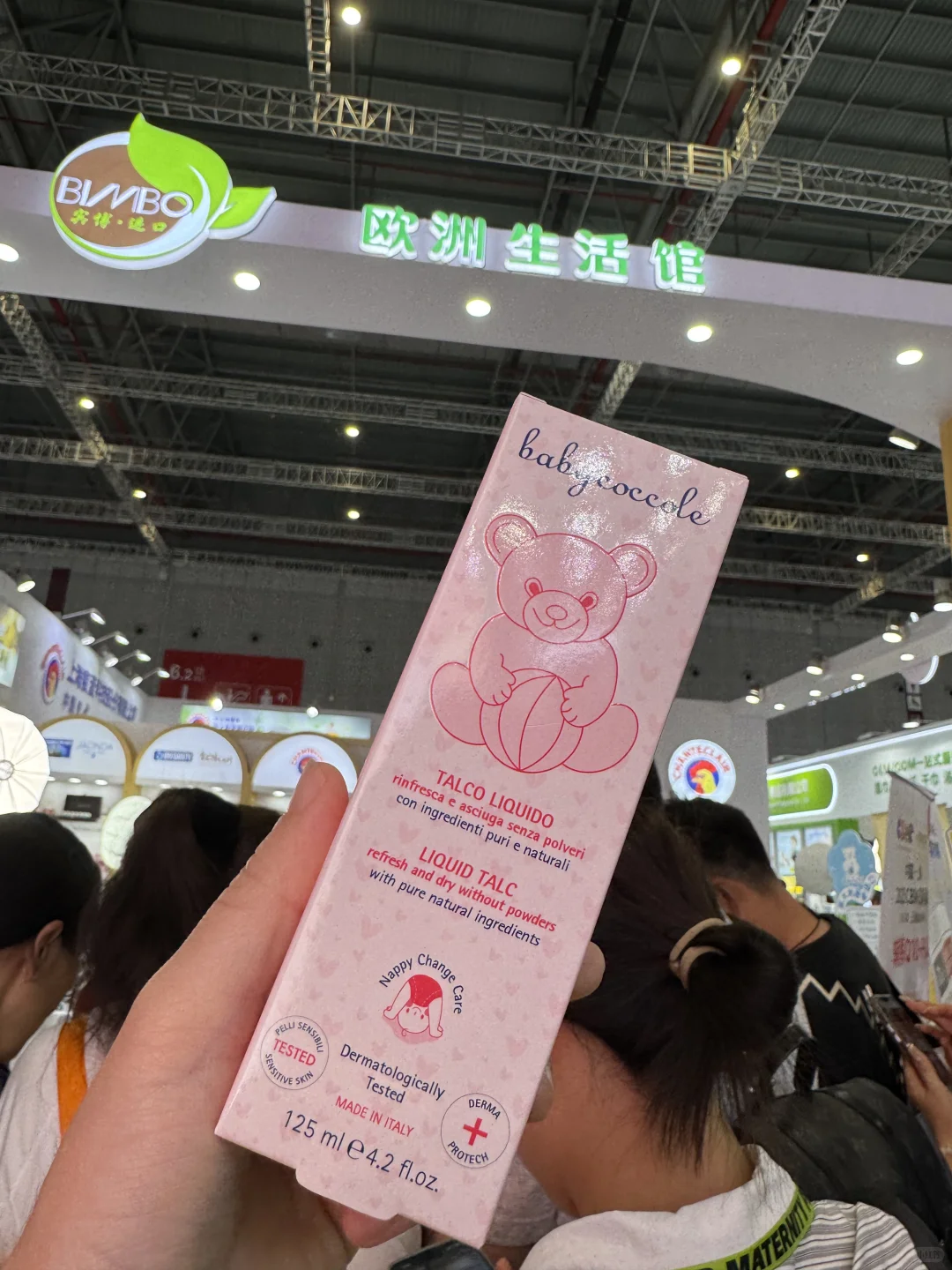CBME上海站D2薅羊毛啦