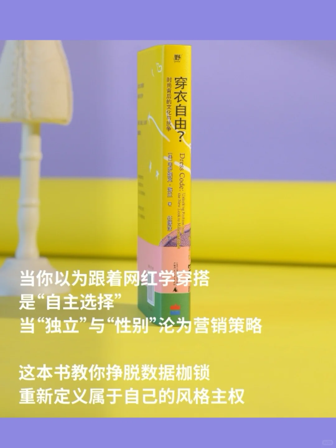 ?女性穿衣自由,到底冒犯了谁?
