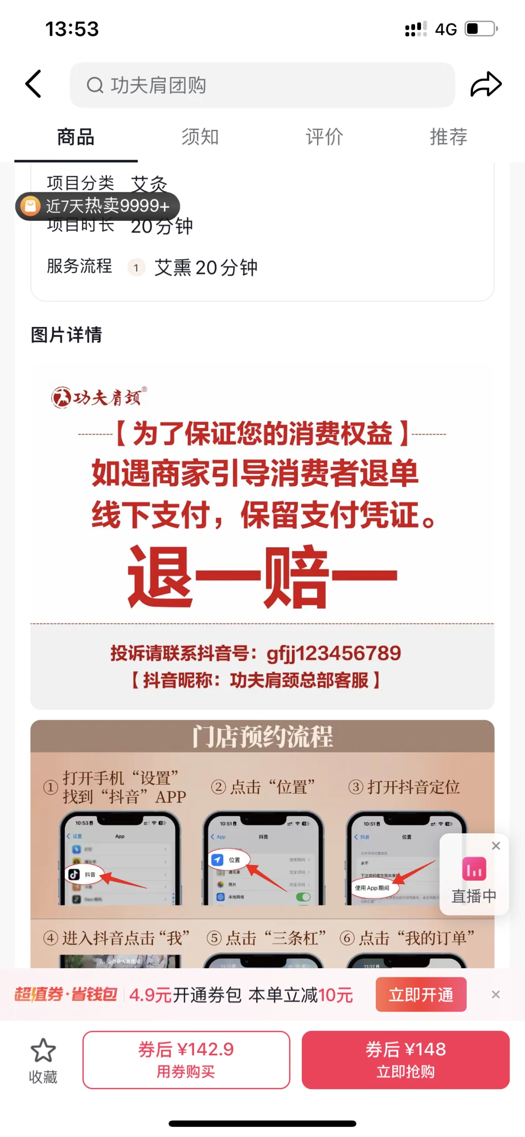 有些商家做不起团购就别做了!