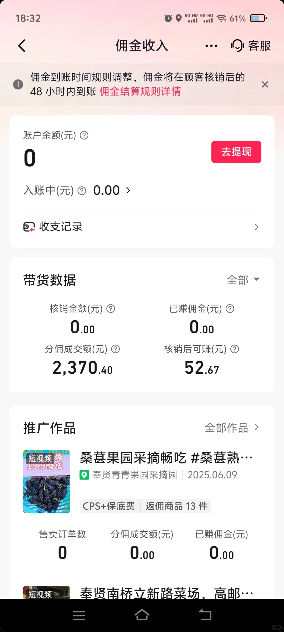 抖音探店宝商单 终于有餐饮了！