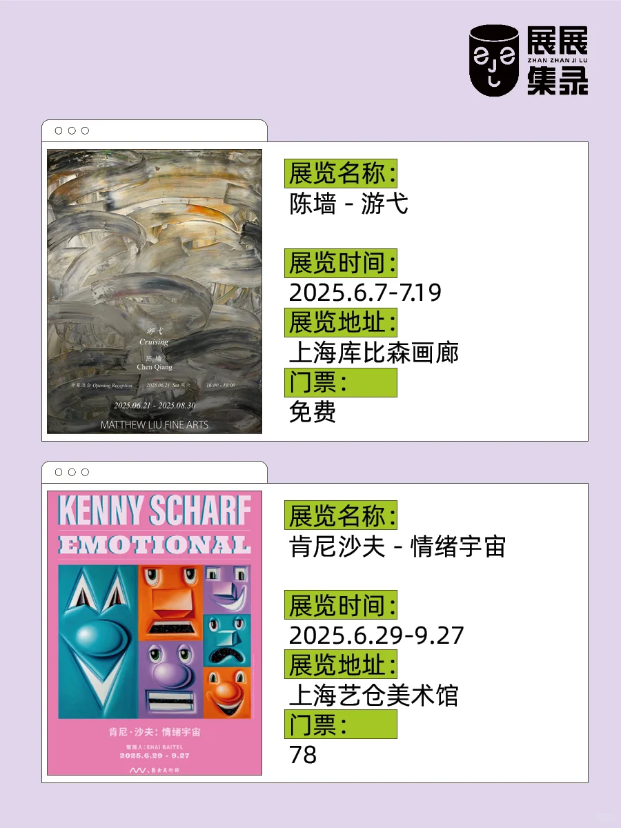 20场超燃?上海艺术展?夏日降温好去处